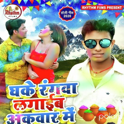 Indrajeet Thakur Golu Songs MP3 Download